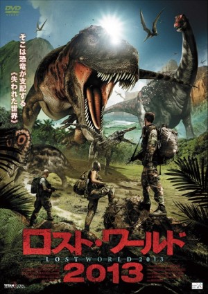 Jurassic Attack Japanese Poster