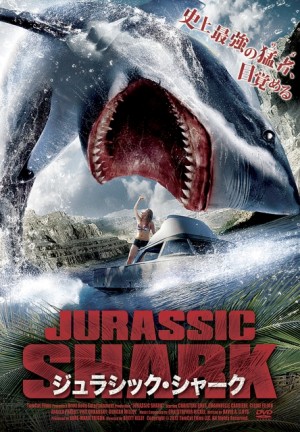 Jurassic Shark Japanese Poster