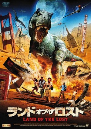 Land that time fogot Japanese Poster