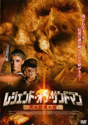 Legend of the Sandsquatch Japanese Poster