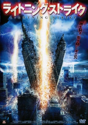 Lightning strikes Japanese Poster