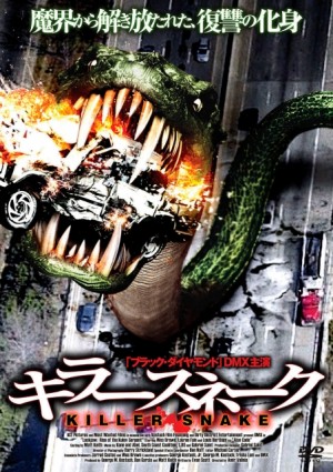 Lockjaw Rise of the Kulev Serpent Japanese Poster