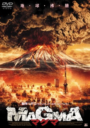 Magma volcanic disaster Japanese Poster