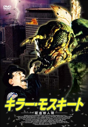 Mansuito Japanese Poster