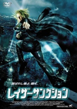 Matrix Hunter Japanese Poster