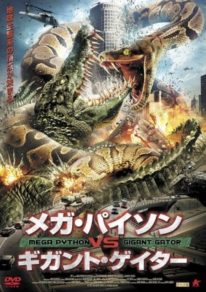 Mega Python vs Gatoroid Japanese Poster