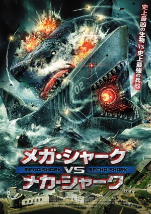 Mega Shark vs Mecha Shark Japanese Poster