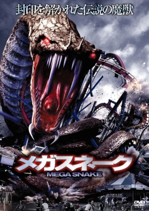 Megasnake Japanese Poster