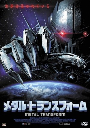 Metal Shifters Japanese Poster