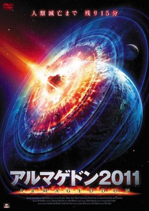 Meteor Storm Japanese Poster