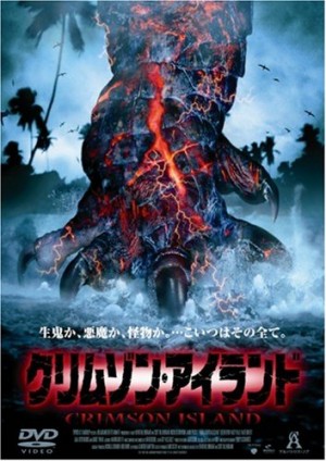 Piñata: Survival Island Japanese Poster