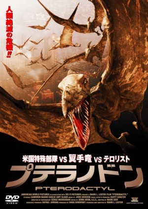 Pterodactyl Japanese Poster