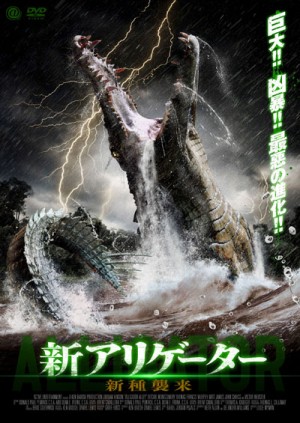 Ragin Cajun Redneck Gators Japanese Poster