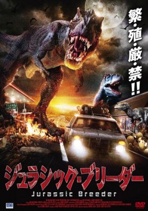 Raptor Ranch Japanese Poster