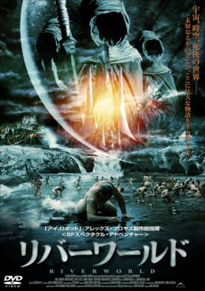 River World Japanese Poster