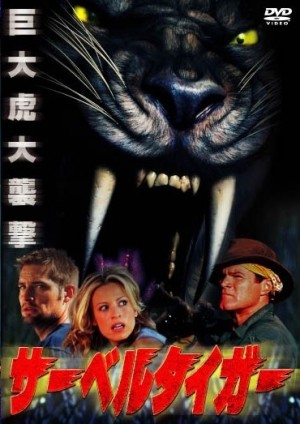 Sabretooth Japanese Poster