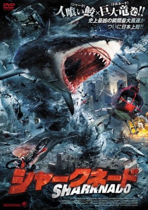 Sharknado Japanese Poster