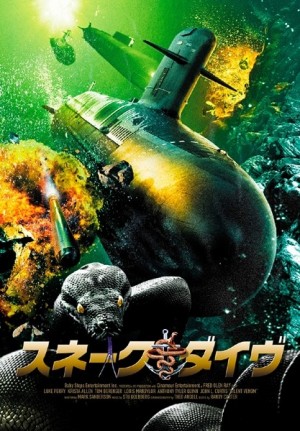 Silent Venom Japanese Poster