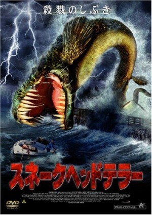 Snakehead Terror Japanese Poster