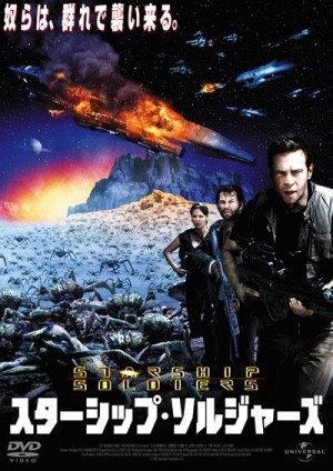 Star Runners Japanese Poster