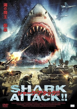 Super Shark Japanese Poster