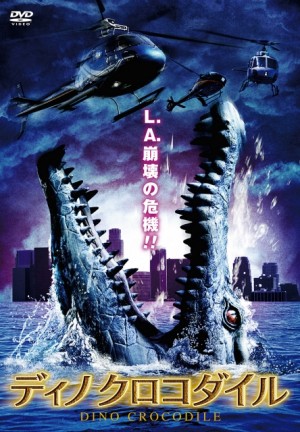 Supercroc Japanese Poster