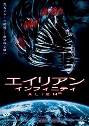 The Guardians Japanese Poster