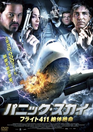 The Mark Japanese Poster