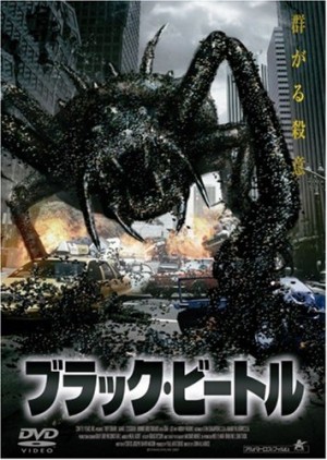 They Crawl Japanese Poster