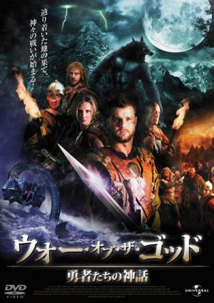 Thor Hammer of the Gods Japanese Poster