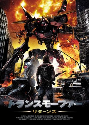 Transmorphers Fall of Man Japanese Poster