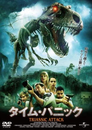 Triassic Attack Japanese Poster