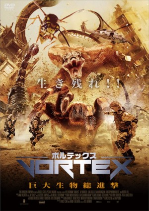 Vortex Japanese Poster